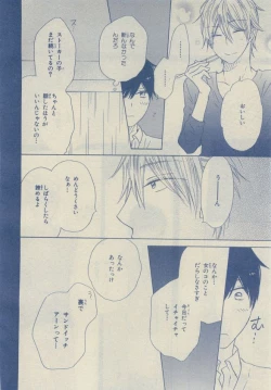 Page 28 of Chara Selection 2015-05