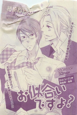 Page 299 of Chara Selection 2015-05