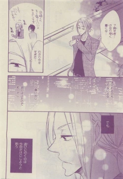 Page 316 of Chara Selection 2015-05