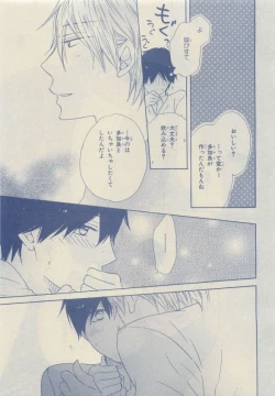 Page 31 of Chara Selection 2015-05