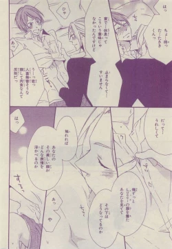 Page 328 of Chara Selection 2015-05