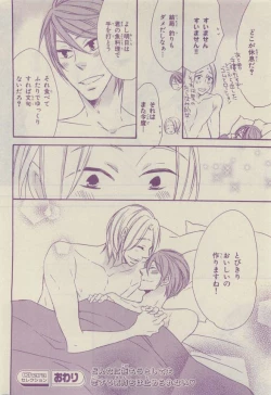 Page 332 of Chara Selection 2015-05