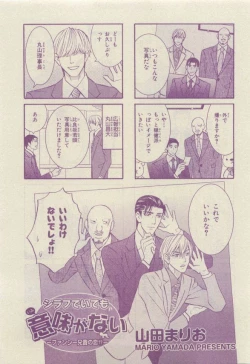 Page 335 of Chara Selection 2015-05