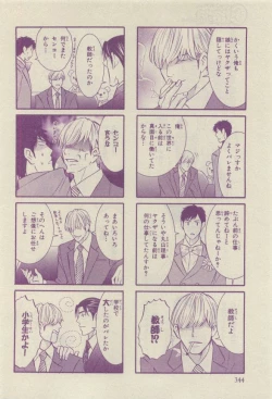 Page 338 of Chara Selection 2015-05