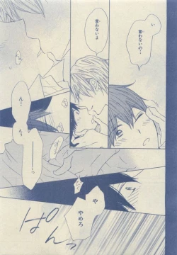 Page 33 of Chara Selection 2015-05