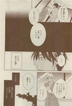 Page 362 of Chara Selection 2015-05