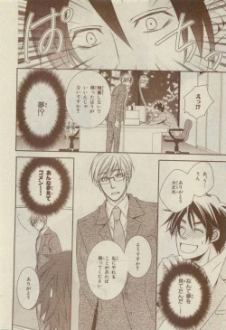 Page 368 of Chara Selection 2015-05