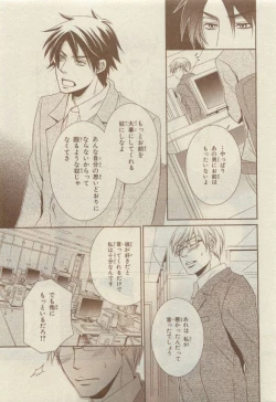 Page 369 of Chara Selection 2015-05