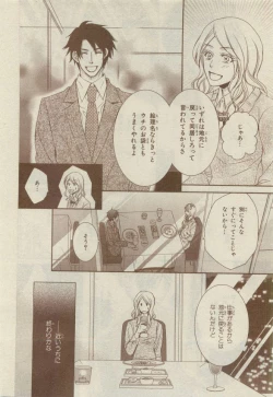 Page 372 of Chara Selection 2015-05