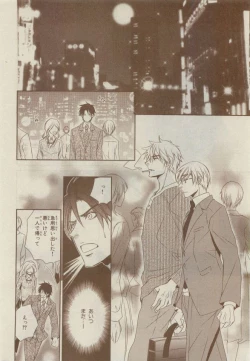 Page 374 of Chara Selection 2015-05