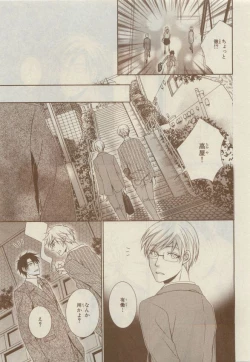 Page 375 of Chara Selection 2015-05