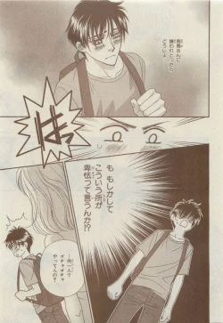 Page 383 of Chara Selection 2015-05