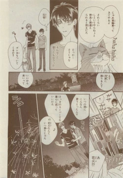 Page 390 of Chara Selection 2015-05