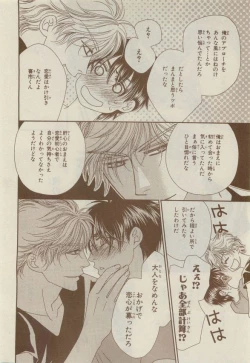 Page 394 of Chara Selection 2015-05