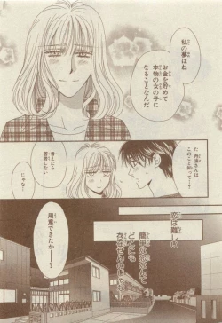 Page 401 of Chara Selection 2015-05