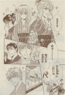 Page 402 of Chara Selection 2015-05