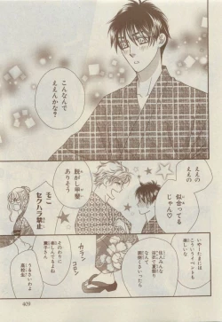 Page 403 of Chara Selection 2015-05