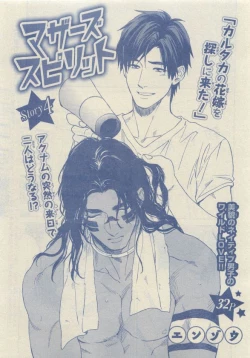 Page 41 of Chara Selection 2015-05