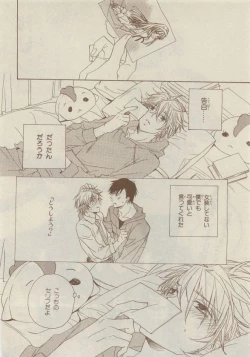 Page 434 of Chara Selection 2015-05