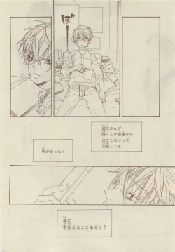 Page 448 of Chara Selection 2015-05