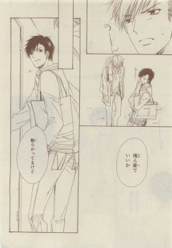 Page 450 of Chara Selection 2015-05