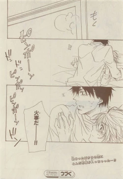 Page 462 of Chara Selection 2015-05