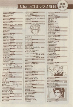 Page 474 of Chara Selection 2015-05