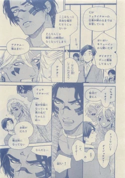 Page 47 of Chara Selection 2015-05