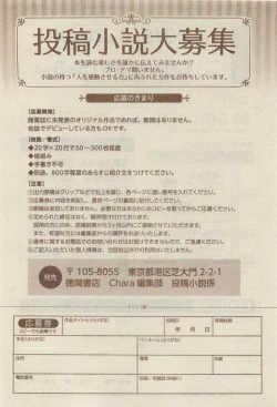 Page 480 of Chara Selection 2015-05