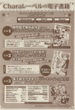 Page 482 of Chara Selection 2015-05