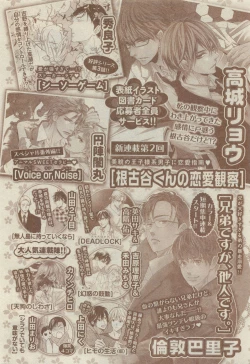 Page 488 of Chara Selection 2015-05