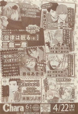 Page 489 of Chara Selection 2015-05