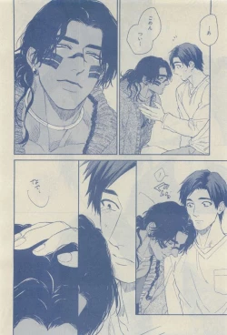 Page 54 of Chara Selection 2015-05