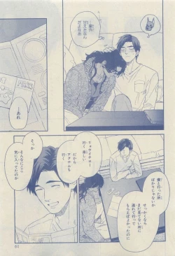 Page 55 of Chara Selection 2015-05