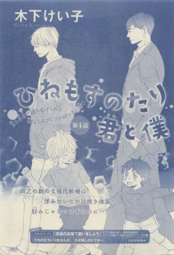 Page 73 of Chara Selection 2015-05