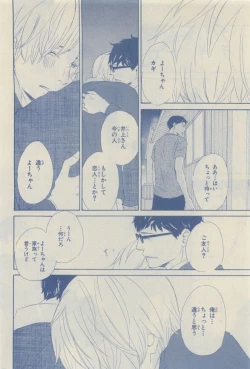 Page 82 of Chara Selection 2015-05