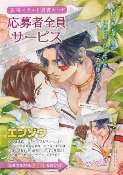 Page 8 of Chara Selection 2015-05