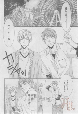 Page 104 of ASUKA CIEL 2014-01