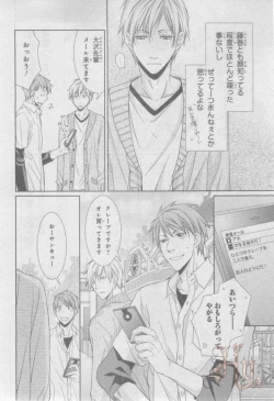 Page 106 of ASUKA CIEL 2014-01