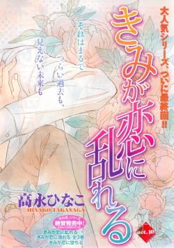 Page 10 of ASUKA CIEL 2014-01