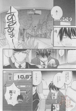 Page 141 of ASUKA CIEL 2014-01