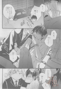 Page 163 of ASUKA CIEL 2014-01