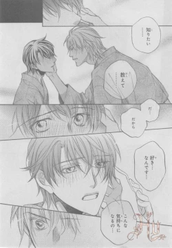 Page 19 of ASUKA CIEL 2014-01