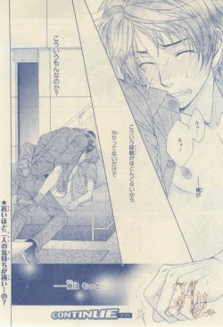 Page 203 of ASUKA CIEL 2014-01