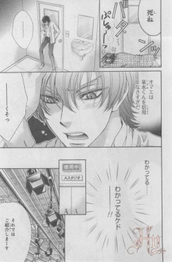 Page 214 of ASUKA CIEL 2014-01