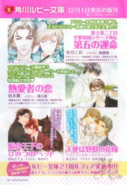 Page 239 of ASUKA CIEL 2014-01