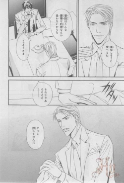 Page 249 of ASUKA CIEL 2014-01