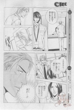 Page 251 of ASUKA CIEL 2014-01