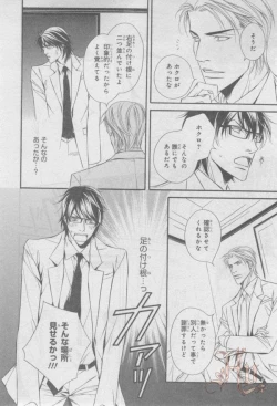 Page 255 of ASUKA CIEL 2014-01