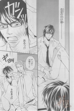 Page 258 of ASUKA CIEL 2014-01